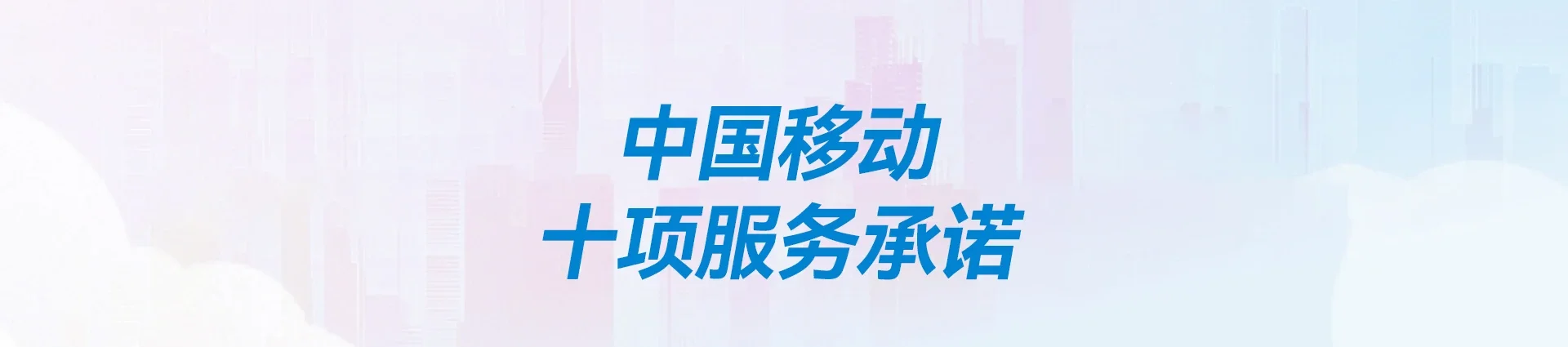 蓟州区移动宽带