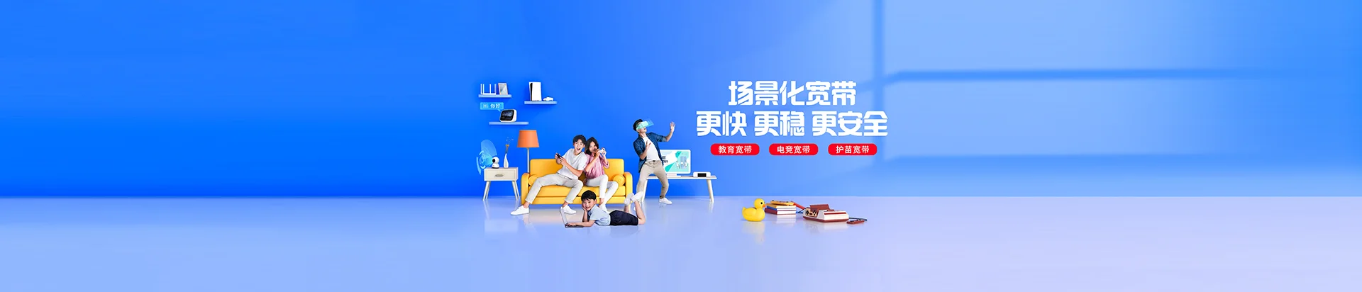 蓟州区移动宽带